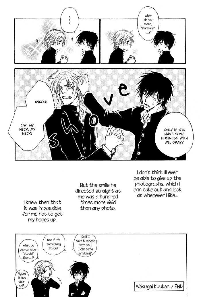 Okujou Fuukei Chapter 2 page 17 - Chapter 2 : Outside The Boundary