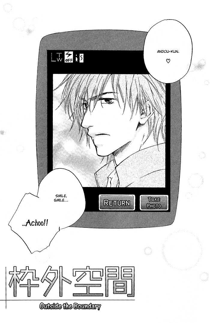 Okujou Fuukei Chapter 2 page 2 - Chapter 2 : Outside The Boundary