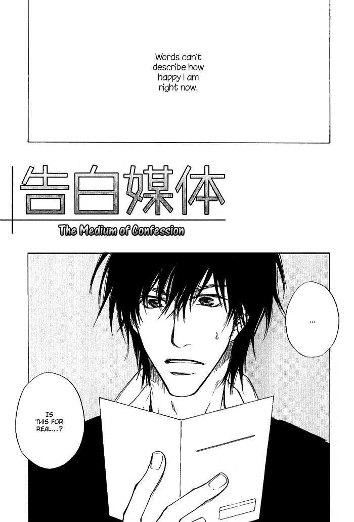 Okujou Fuukei Chapter 3 page 2 - Chapter 3 : The Medium of Confession