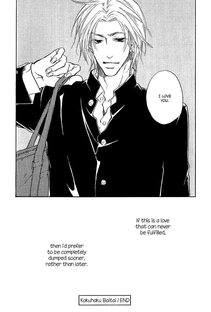 Okujou Fuukei Chapter 3 page 21 - Chapter 3 : The Medium of Confession