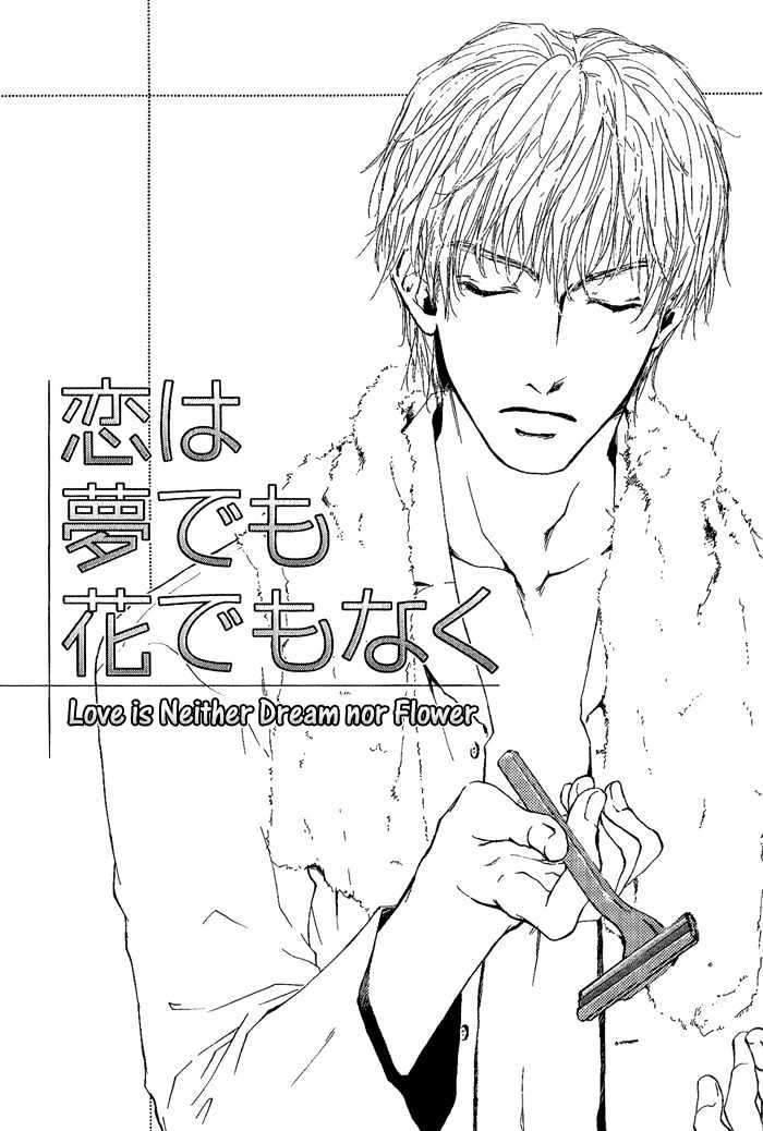 Okujou Fuukei Chapter 7 page 4 - Chapter 7 : Love is Neither Dream nor Flower ~ Side Story