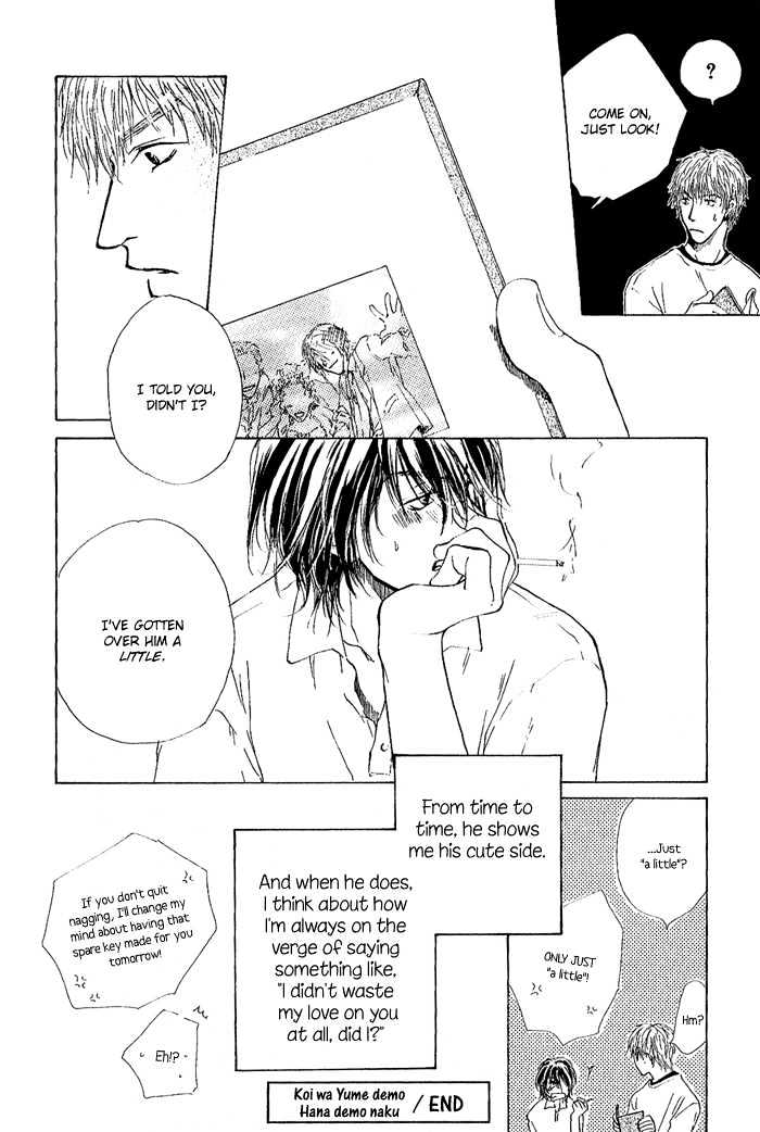 Okujou Fuukei Chapter 7 page 43 - Chapter 7 : Love is Neither Dream nor Flower ~ Side Story