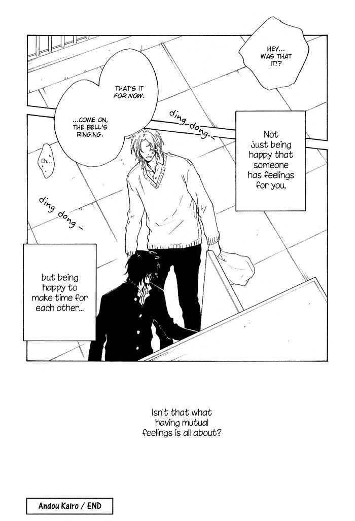 Okujou Fuukei Chapter 8 page 17 - Chapter 8 : The Andou Circuit