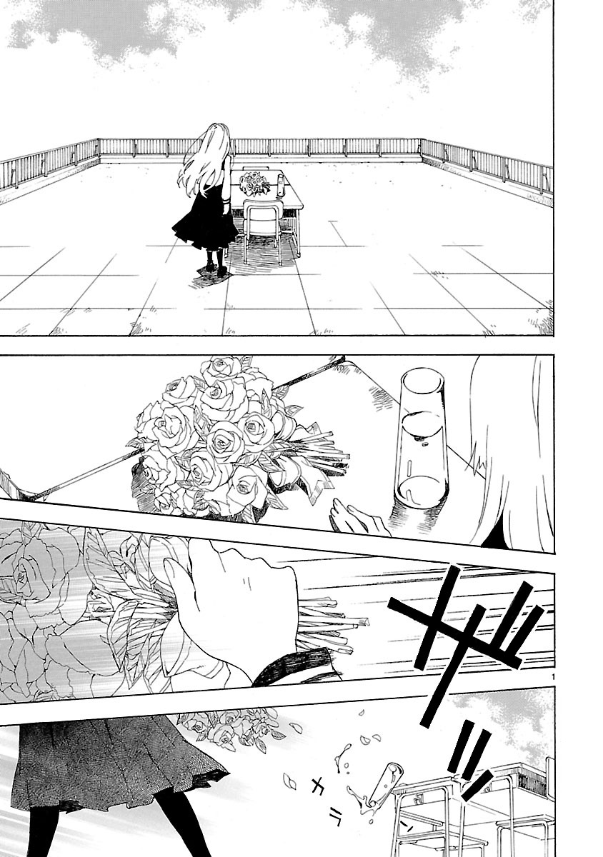 Okujou Hime Chapter 1 page 6 - Chapter 1