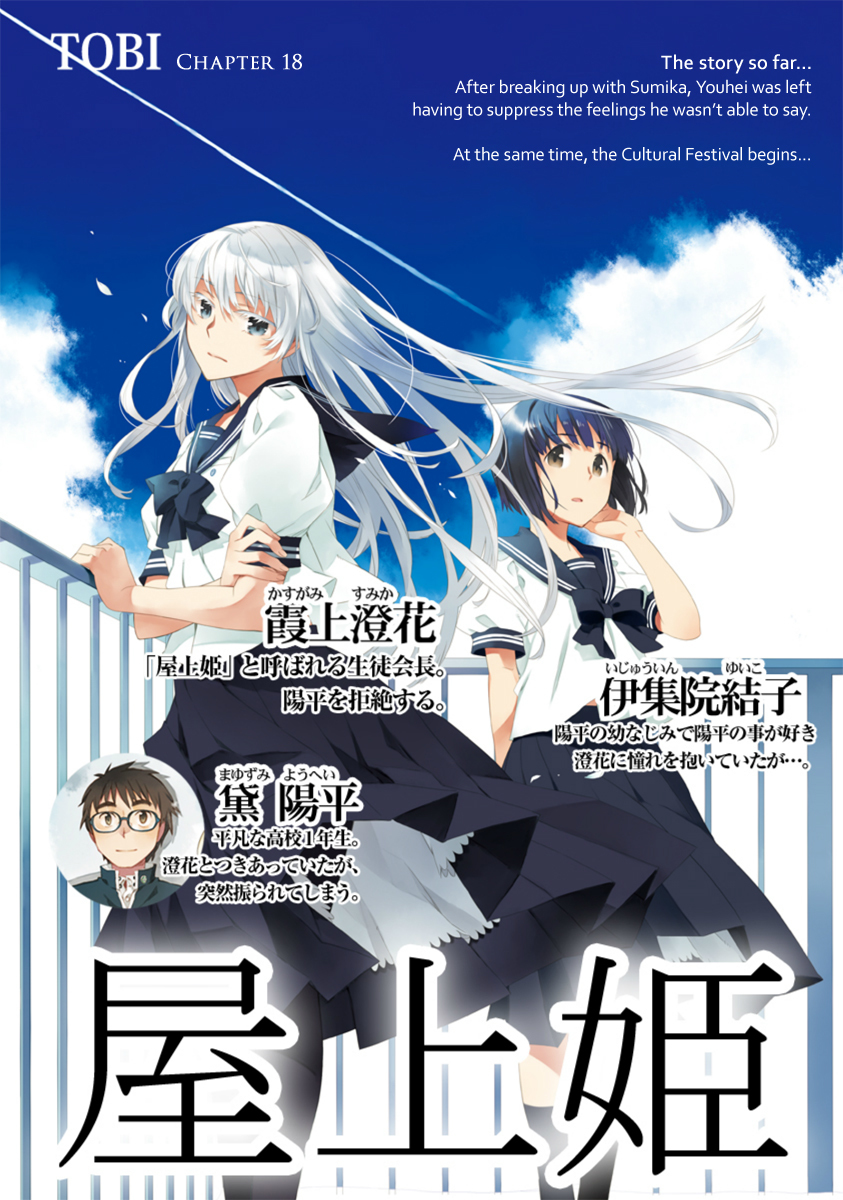 Okujou Hime Chapter 18 page 2 - Chapter 18
