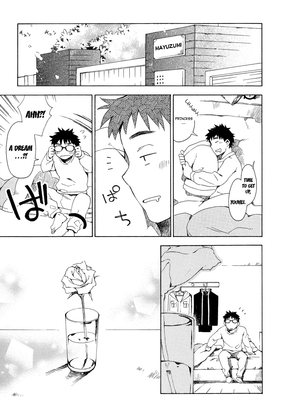 Okujou Hime Chapter 2 page 3 - Chapter 2
