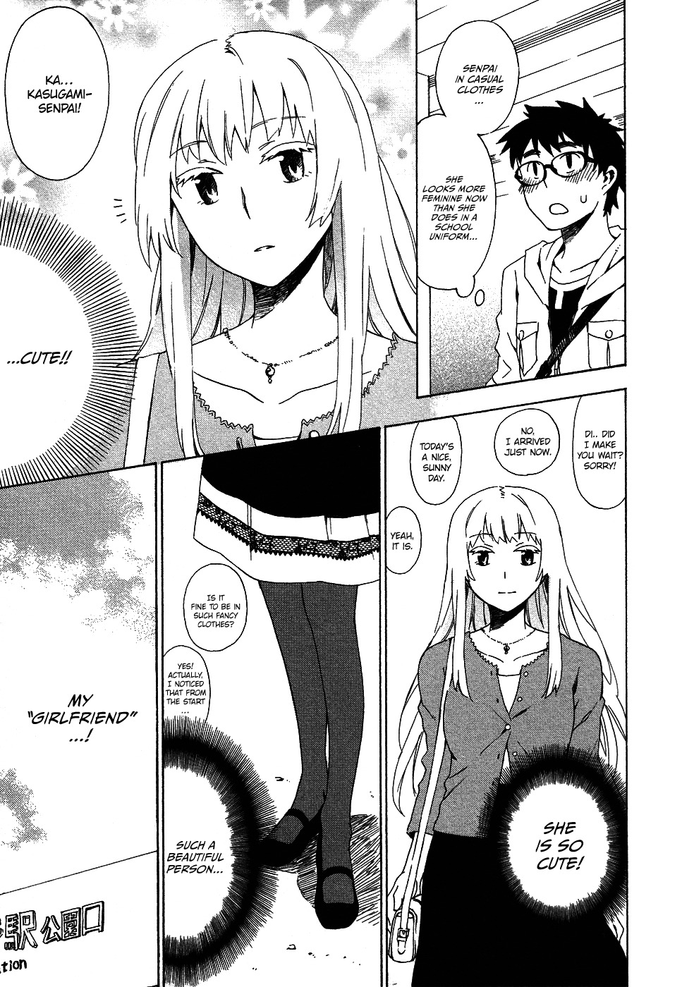 Okujou Hime Chapter 3 page 3 - Chapter 3