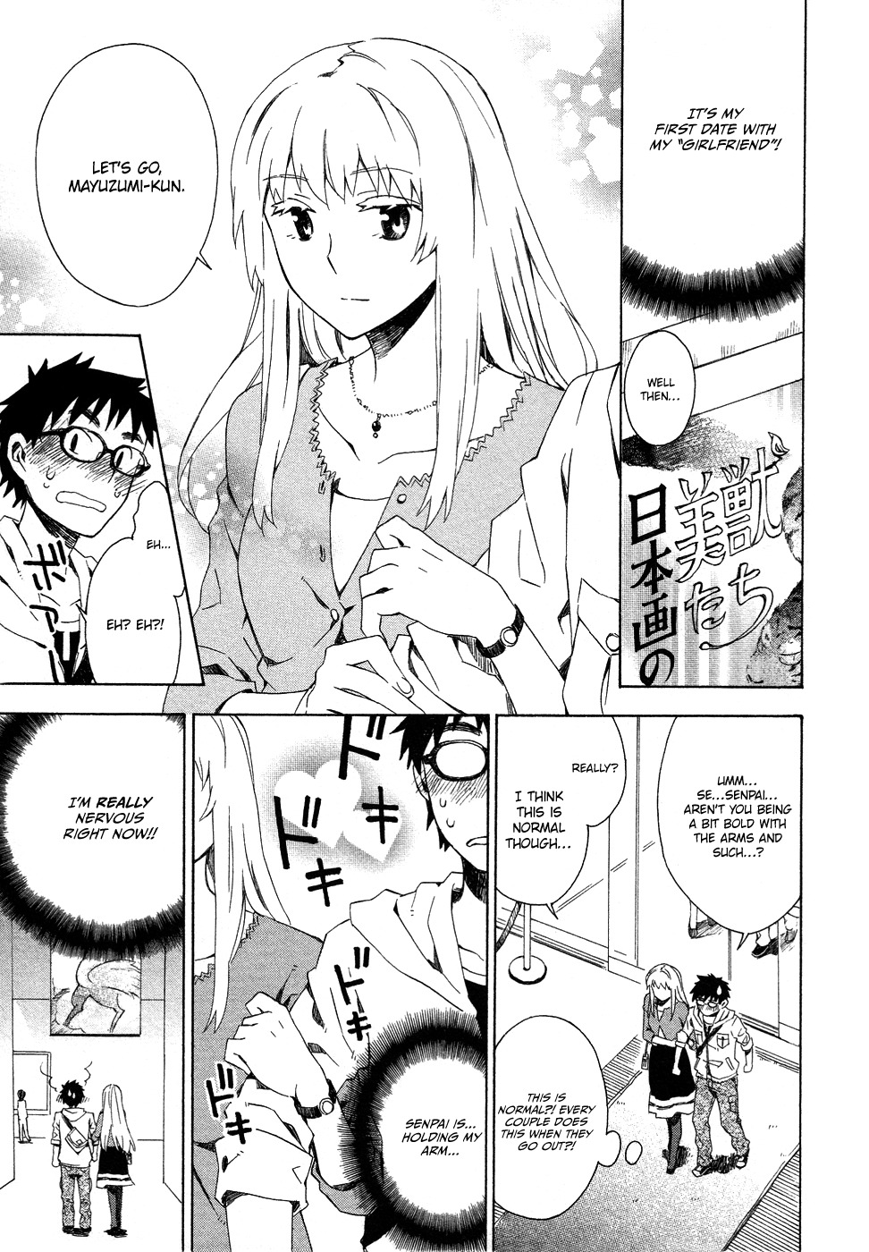 Okujou Hime Chapter 3 page 7 - Chapter 3