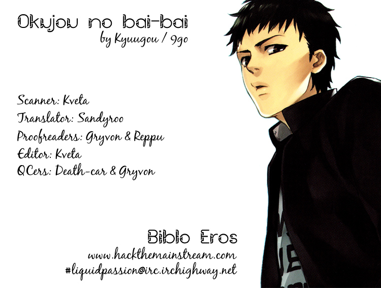 Okujou no Bai-Bai Chapter 0.2 page 1 - Chapter 0 v2 : [Oneshot]