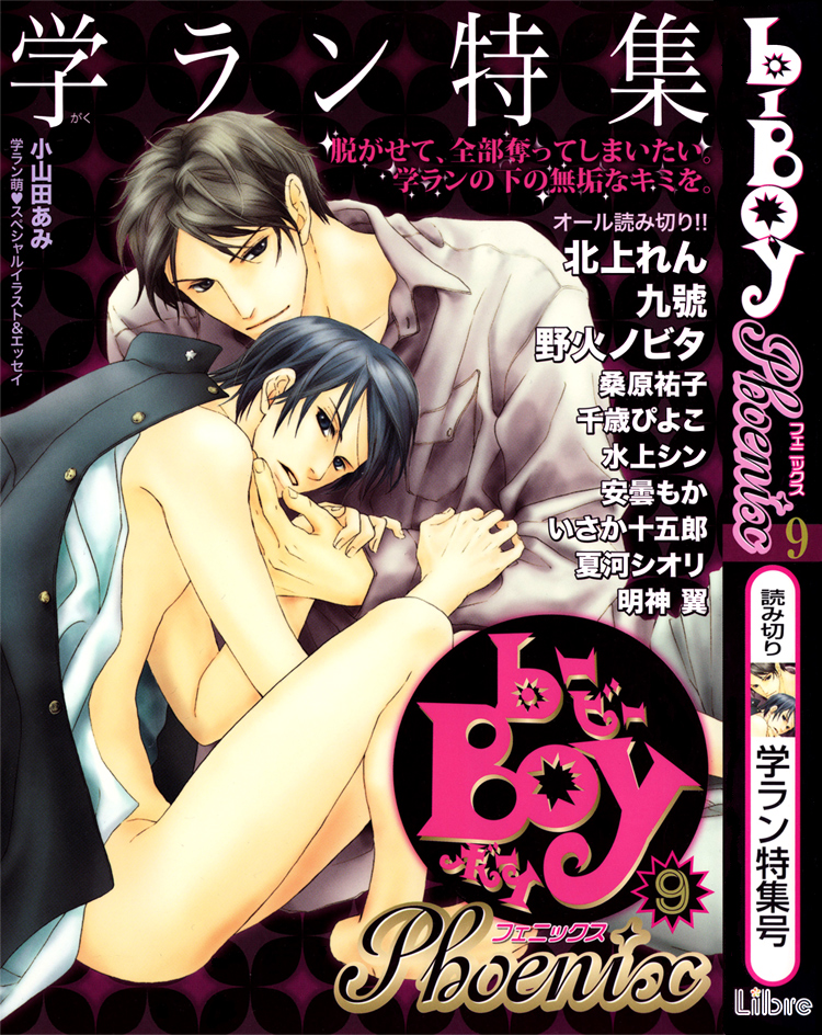 Okujou no Bai-Bai Chapter 0.2 page 2 - Chapter 0 v2 : [Oneshot]