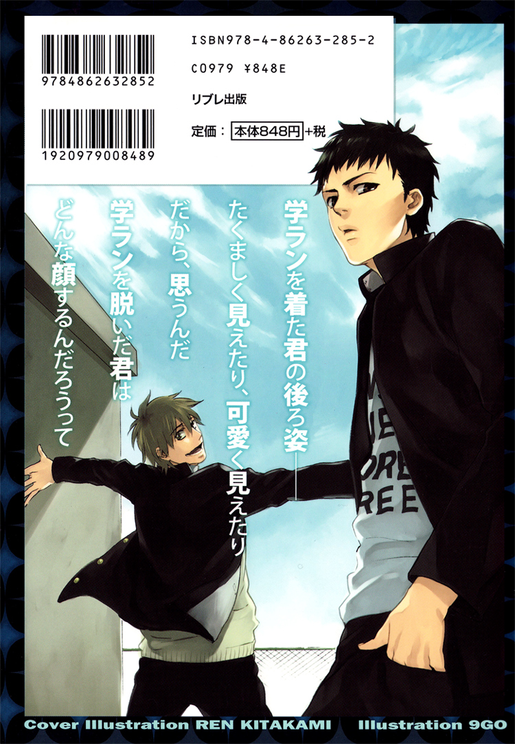 Okujou no Bai-Bai Chapter 0.2 page 3 - Chapter 0 v2 : [Oneshot]