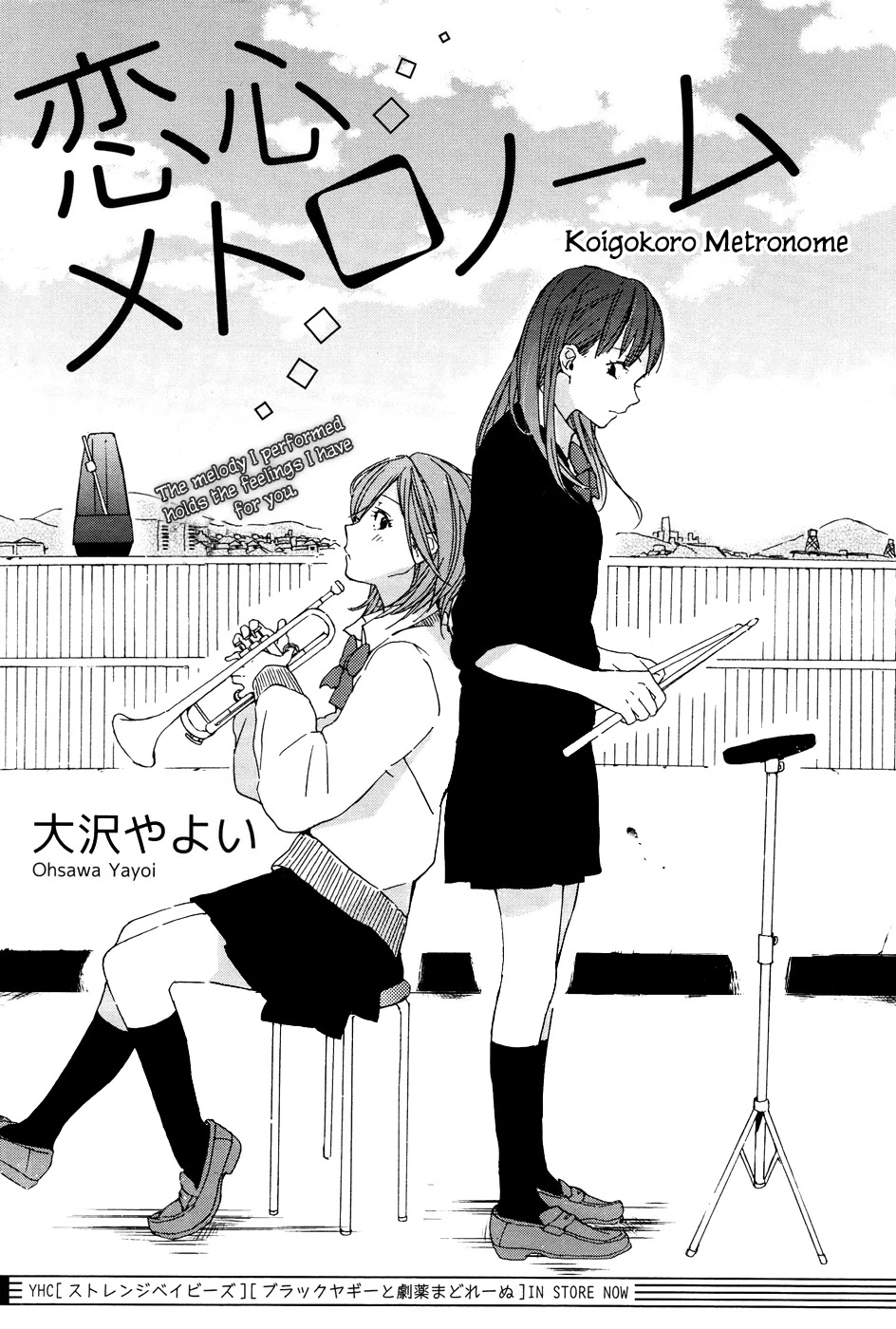 Okujou Pikapika Romance Chapter 1 page 2 - Chapter 1: Koigokoro Metronome