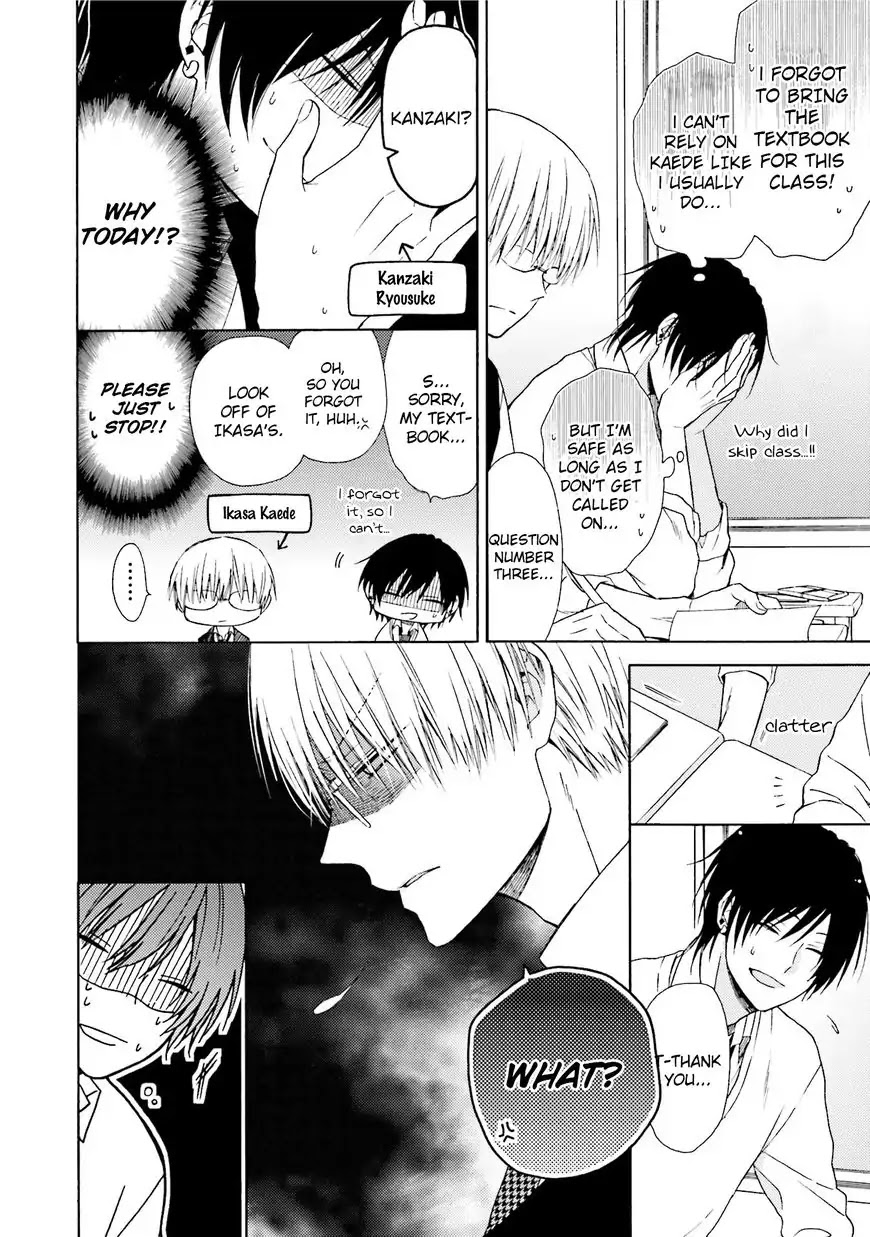 Okukoi Escape Chapter 1 page 17 - Chapter 1