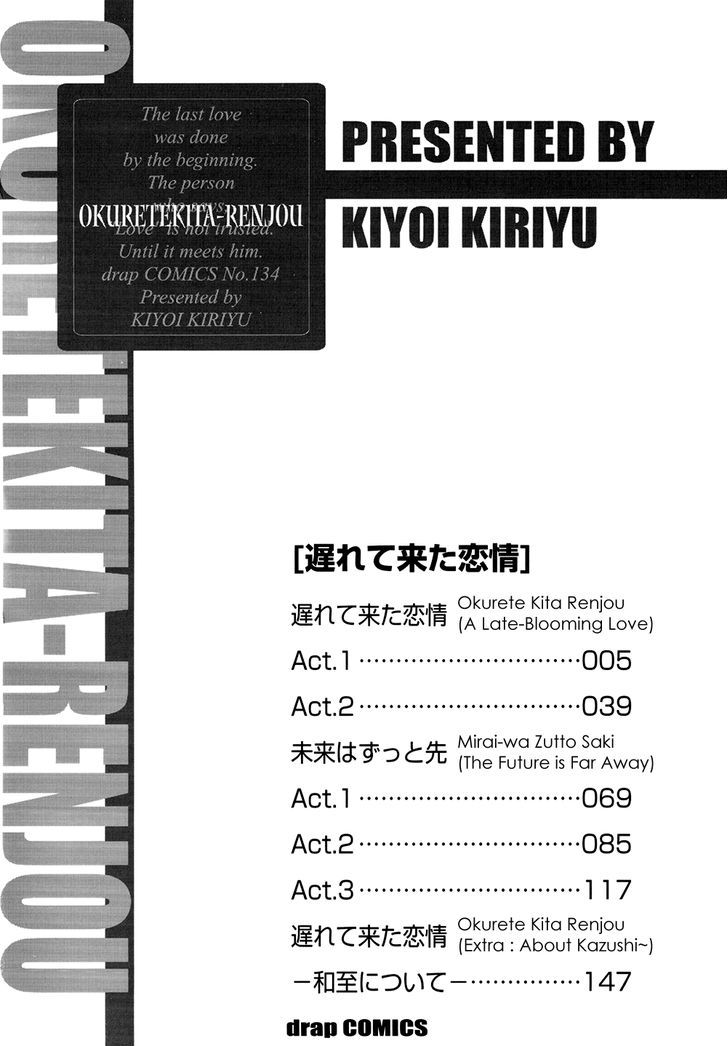 Okurete Kita Renjou Chapter 1 page 3 - Chapter 1