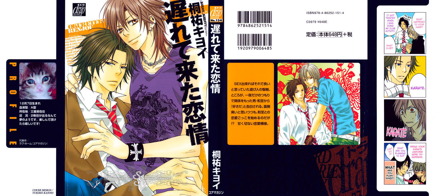 Okurete Kita Renjou Chapter 1 page 38 - Chapter 1