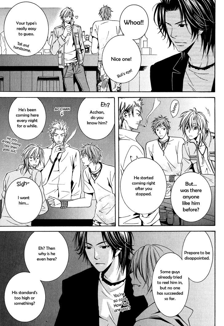 Okurete Kita Renjou Chapter 1 page 7 - Chapter 1