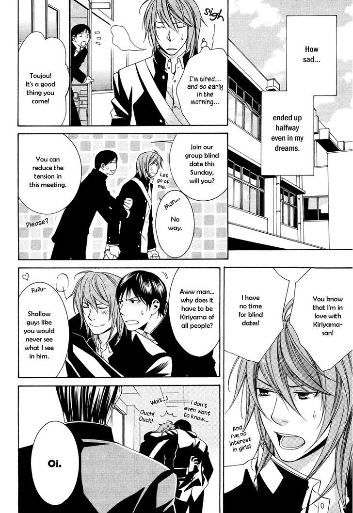 Okurete Kita Renjou Chapter 5 page 4 - Chapter 5 : Mirai-wa Zutto Saki Act 3