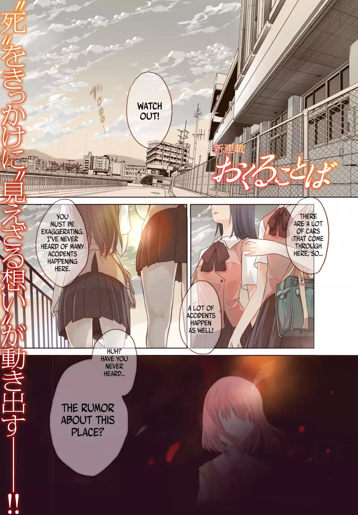 Okuru Kotoba Chapter 1 page 1 - Chapter 1: The End and The Beginning