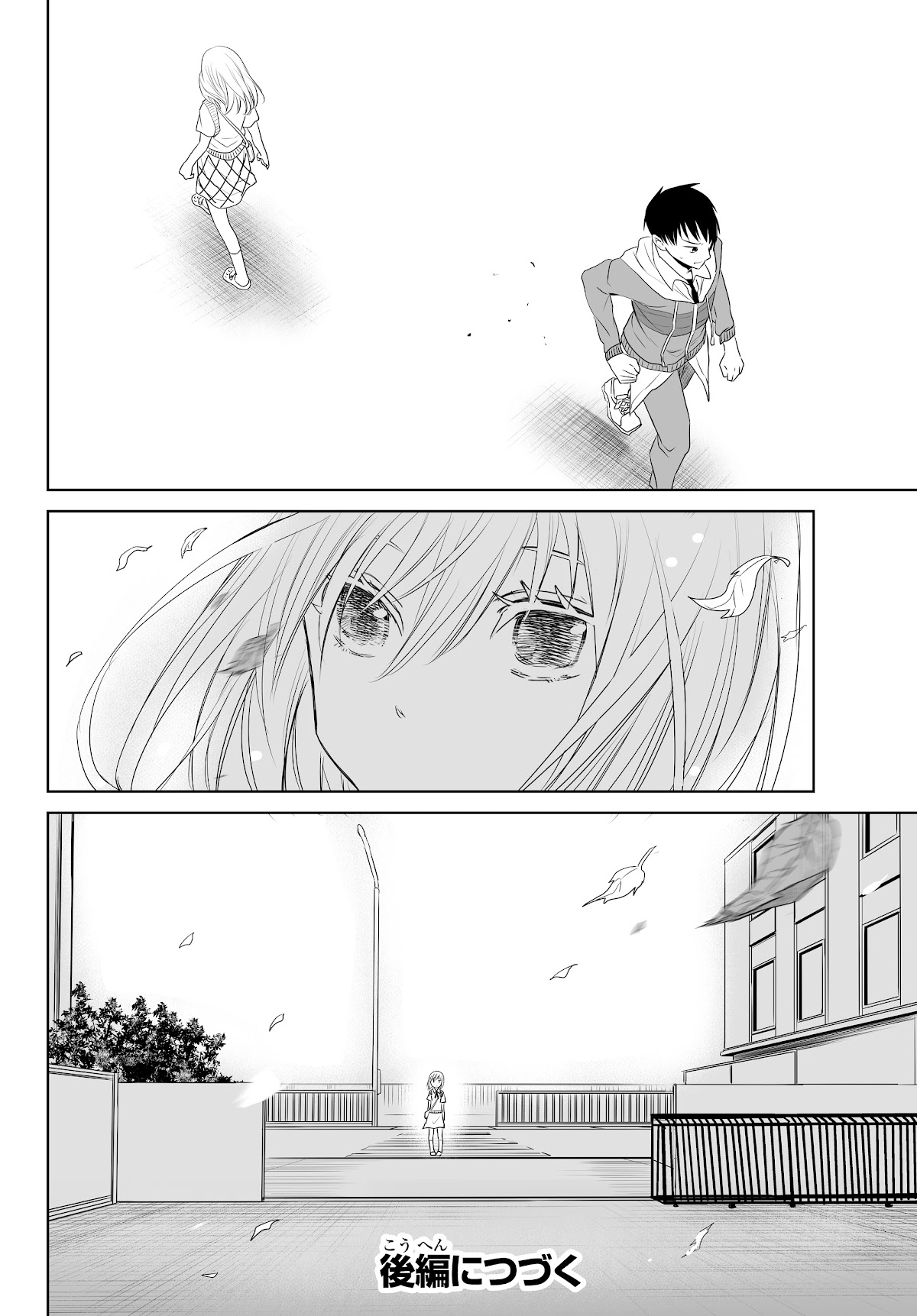 Okuru Kotoba Chapter 11 page 15 - Chapter 11: Wound
