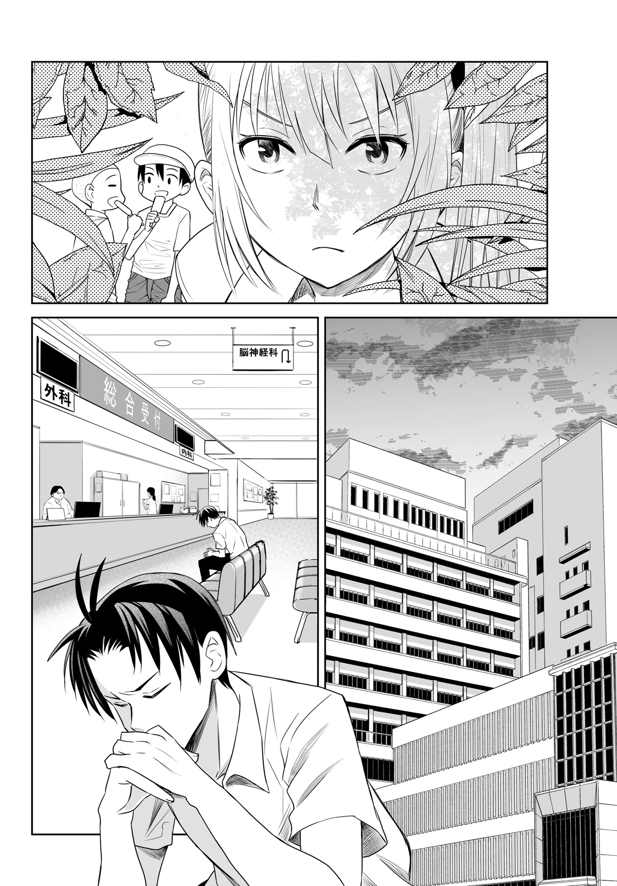 Okuru Kotoba Chapter 12 page 20 - Chapter 12