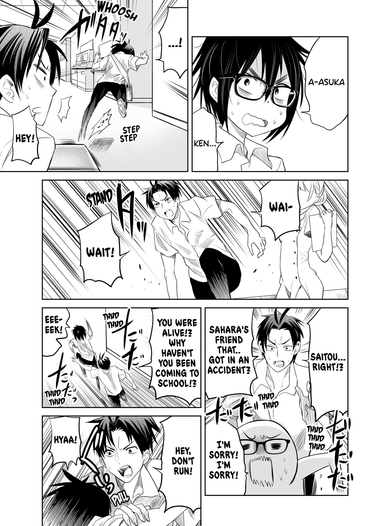 Okuru Kotoba Chapter 12 page 23 - Chapter 12