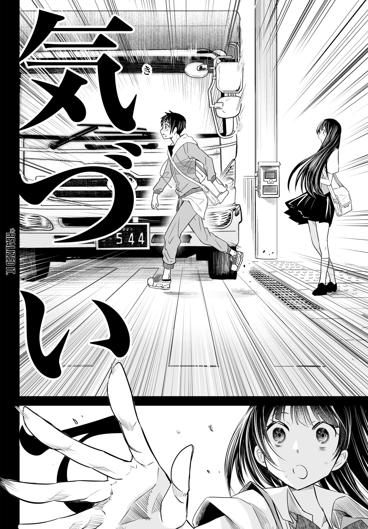 Okuru Kotoba Chapter 14 page 35 - Chapter 14: Answer