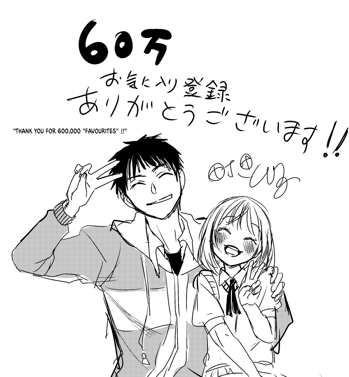 Okuru Kotoba Chapter 16.5 page 8 - Chapter 16.5: Twitter/Volume Extras