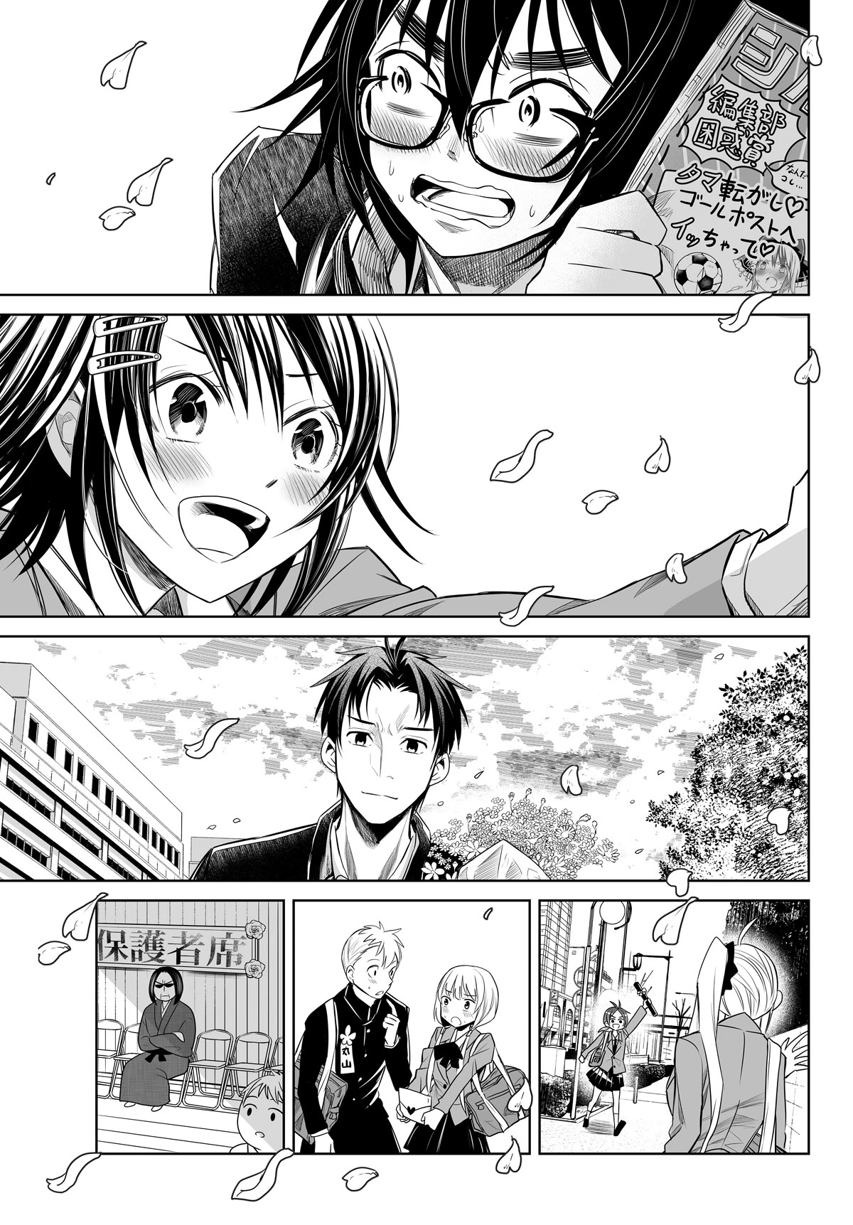 Okuru Kotoba Chapter 16 page 28 - Chapter 16 [END]