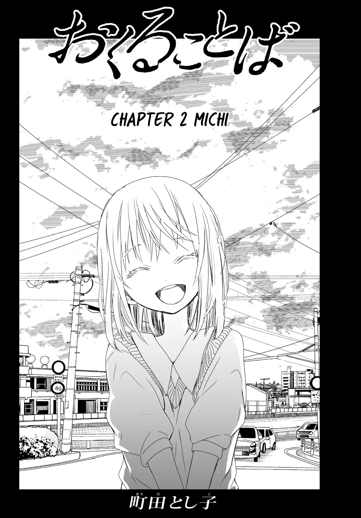 Okuru Kotoba Chapter 2 page 6 - Chapter 2: Michi