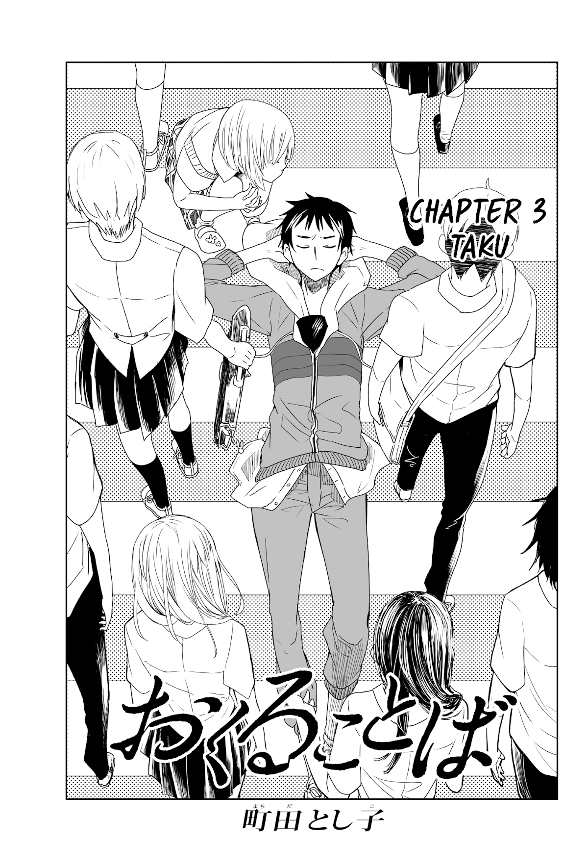 Okuru Kotoba Chapter 3 page 3 - Chapter 3: Taku