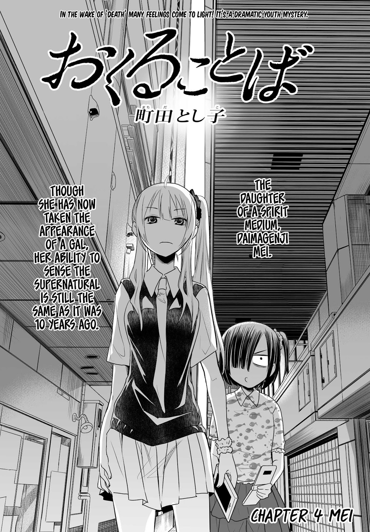 Okuru Kotoba Chapter 4 page 4 - Chapter 4: Mei