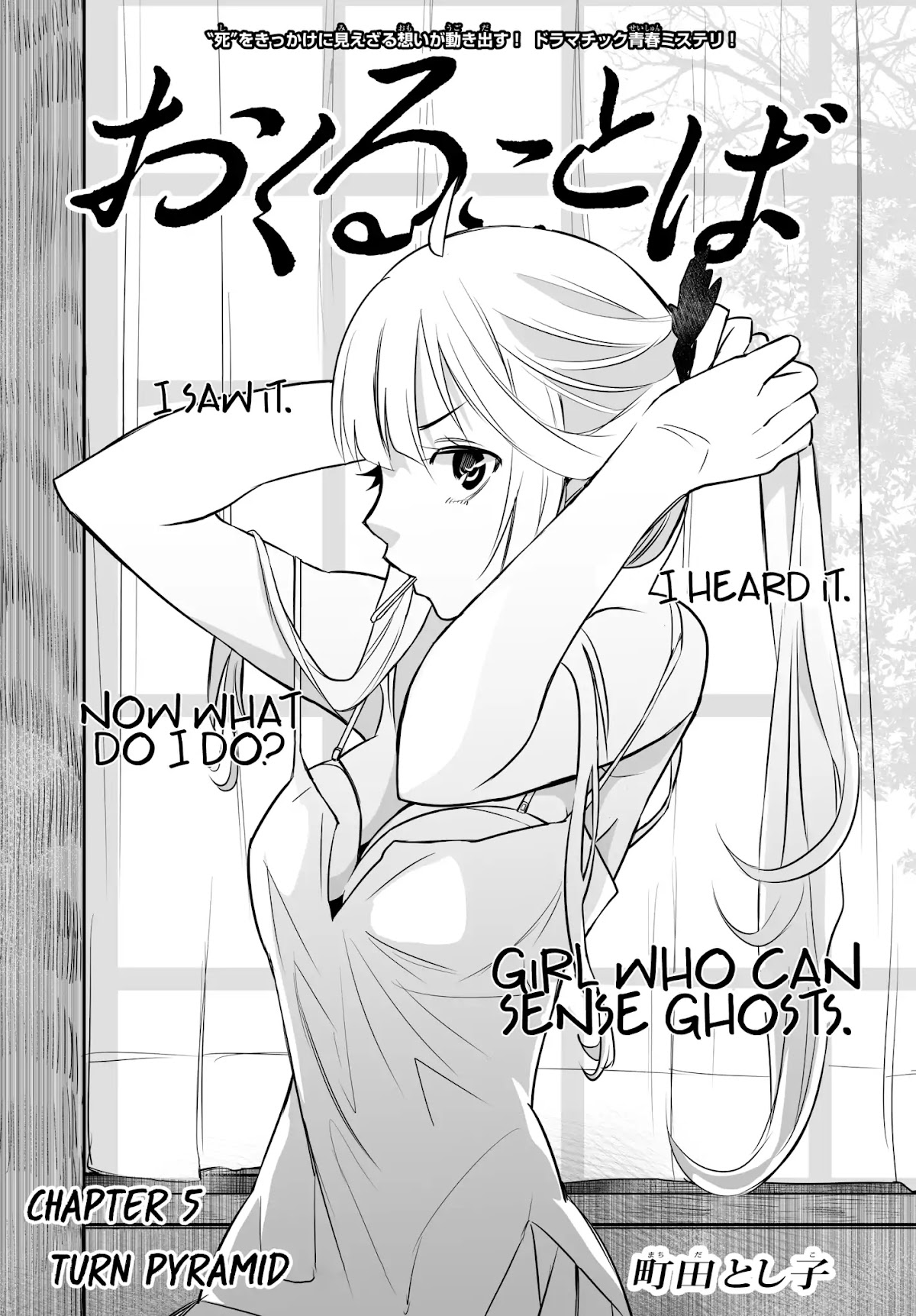 Okuru Kotoba Chapter 5 page 1 - Chapter 5: Turn Pyramid