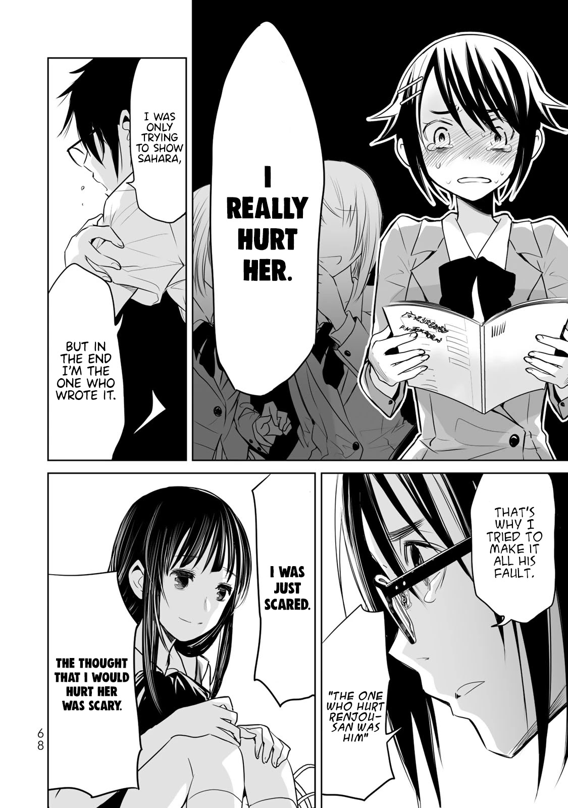 Okuru Kotoba Chapter 7 page 32 - Chapter 7