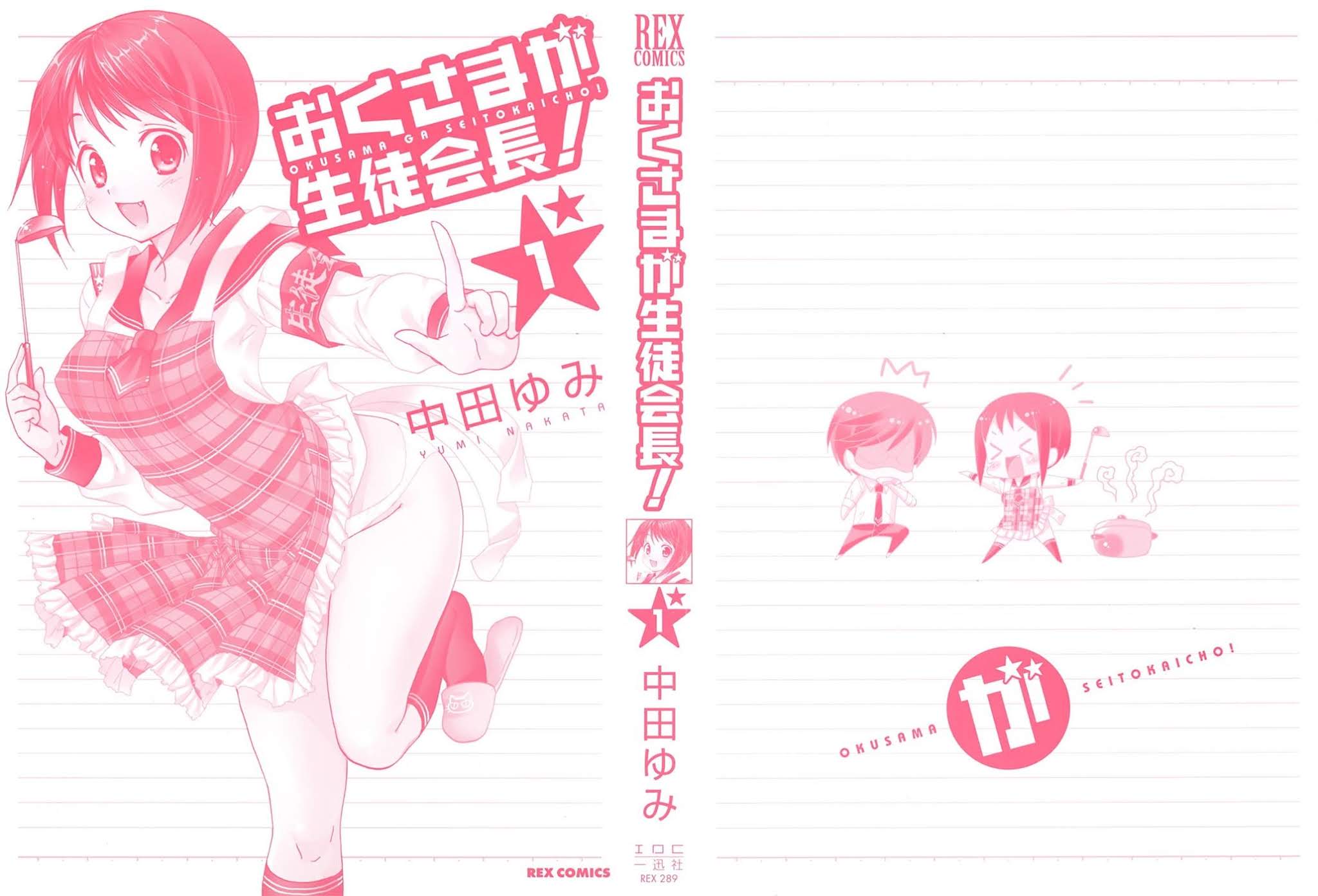 Okusama ga Seito Kaichou! Chapter 1 page 2 - Chapter 1: The SC President's married-into Family