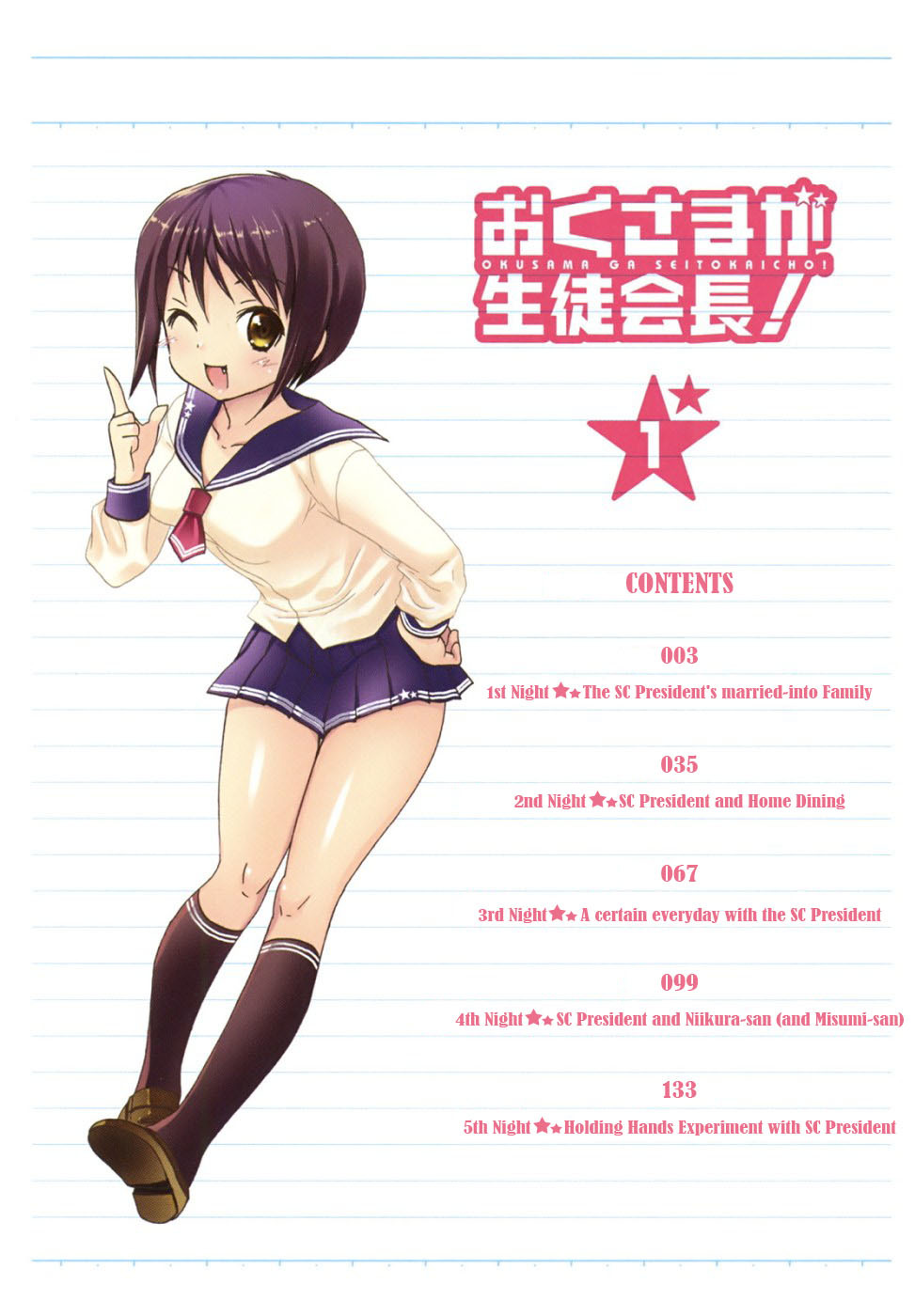 Okusama ga Seito Kaichou! Chapter 1 page 5 - Chapter 1: The SC President's married-into Family