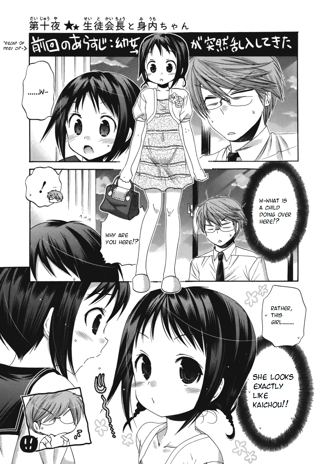 Okusama ga Seito Kaichou! Chapter 10 page 1 - Chapter 10: SC President and Miuchi-chan