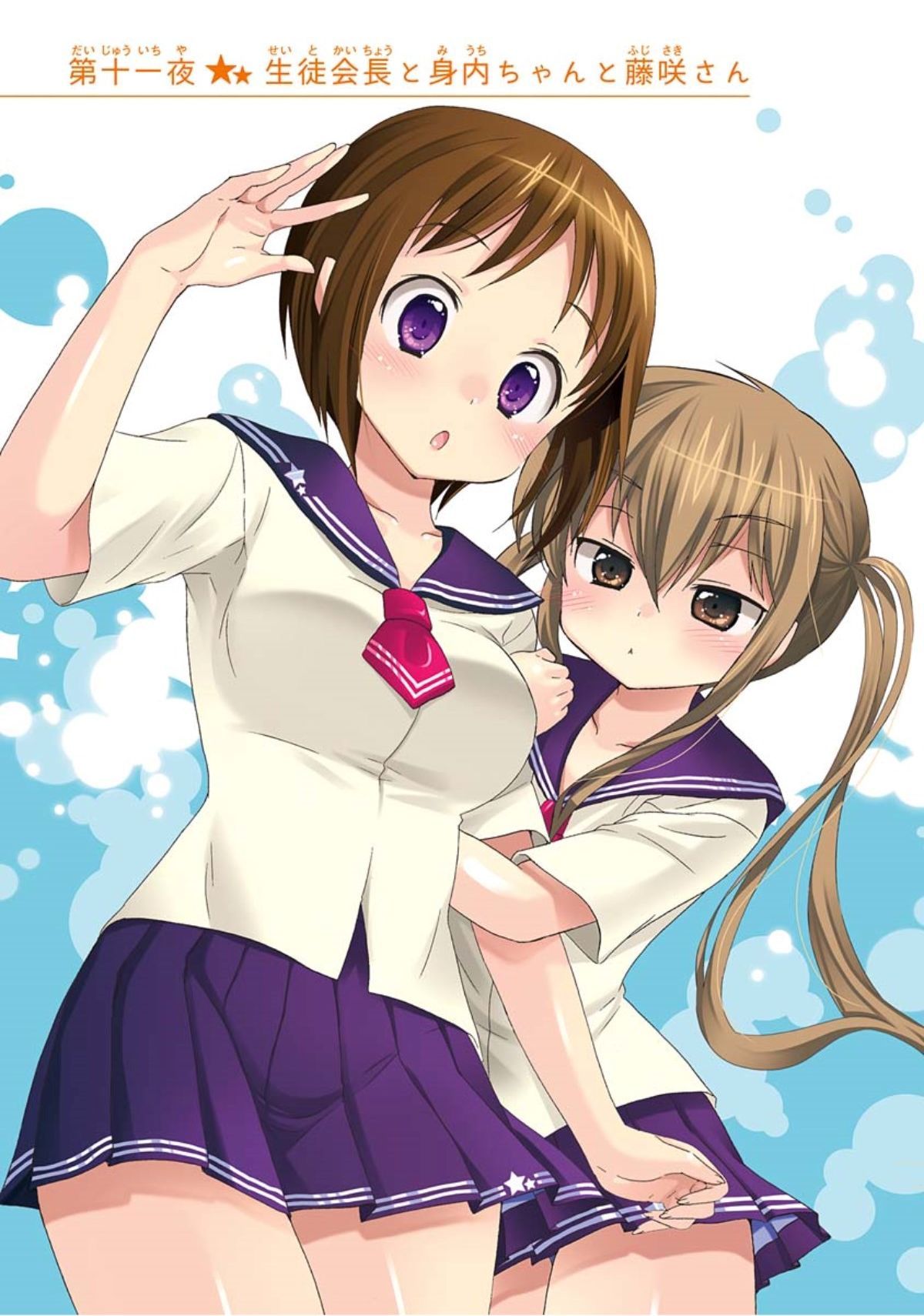 Okusama ga Seito Kaichou! Chapter 11 page 6 - Chapter 11: Seitokaichou and her relative and Fujisaki-san