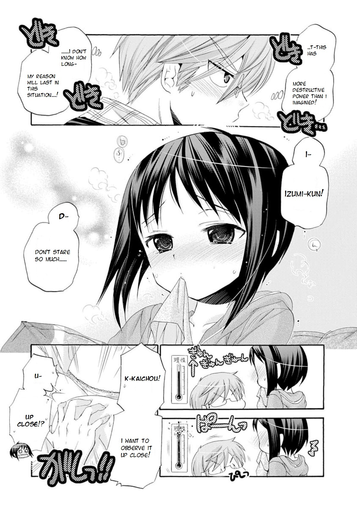 Okusama ga Seito Kaichou! Chapter 12 page 23 - Chapter 12: Teach Me Seitokaichou!