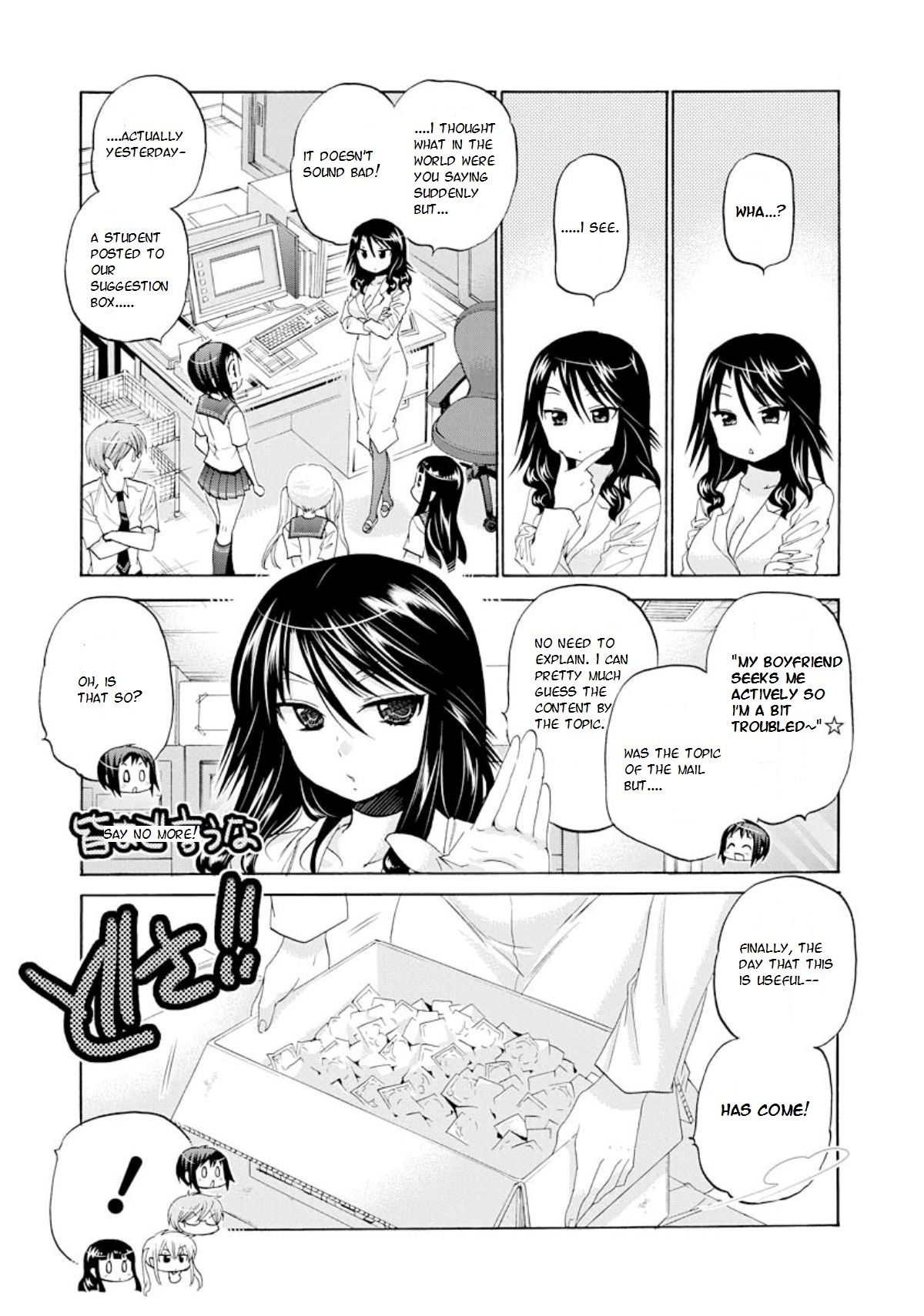 Okusama ga Seito Kaichou! Chapter 12 page 5 - Chapter 12: Teach Me Seitokaichou!