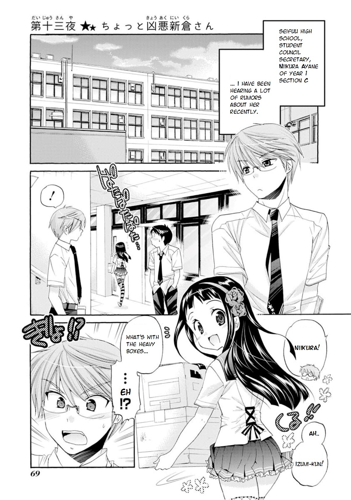 Okusama ga Seito Kaichou! Chapter 13 page 1 - Chapter 13: A Bit Mischievous Niikura-san
