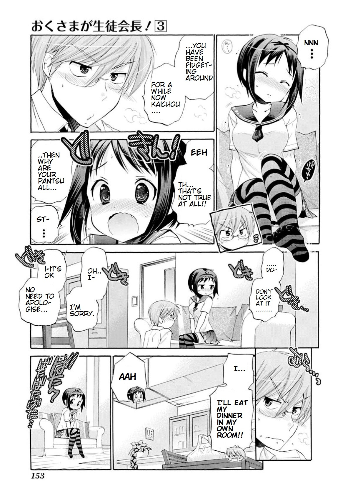 Okusama ga Seito Kaichou! Chapter 15 page 23 - Chapter 15: Flirty Seitokaichou