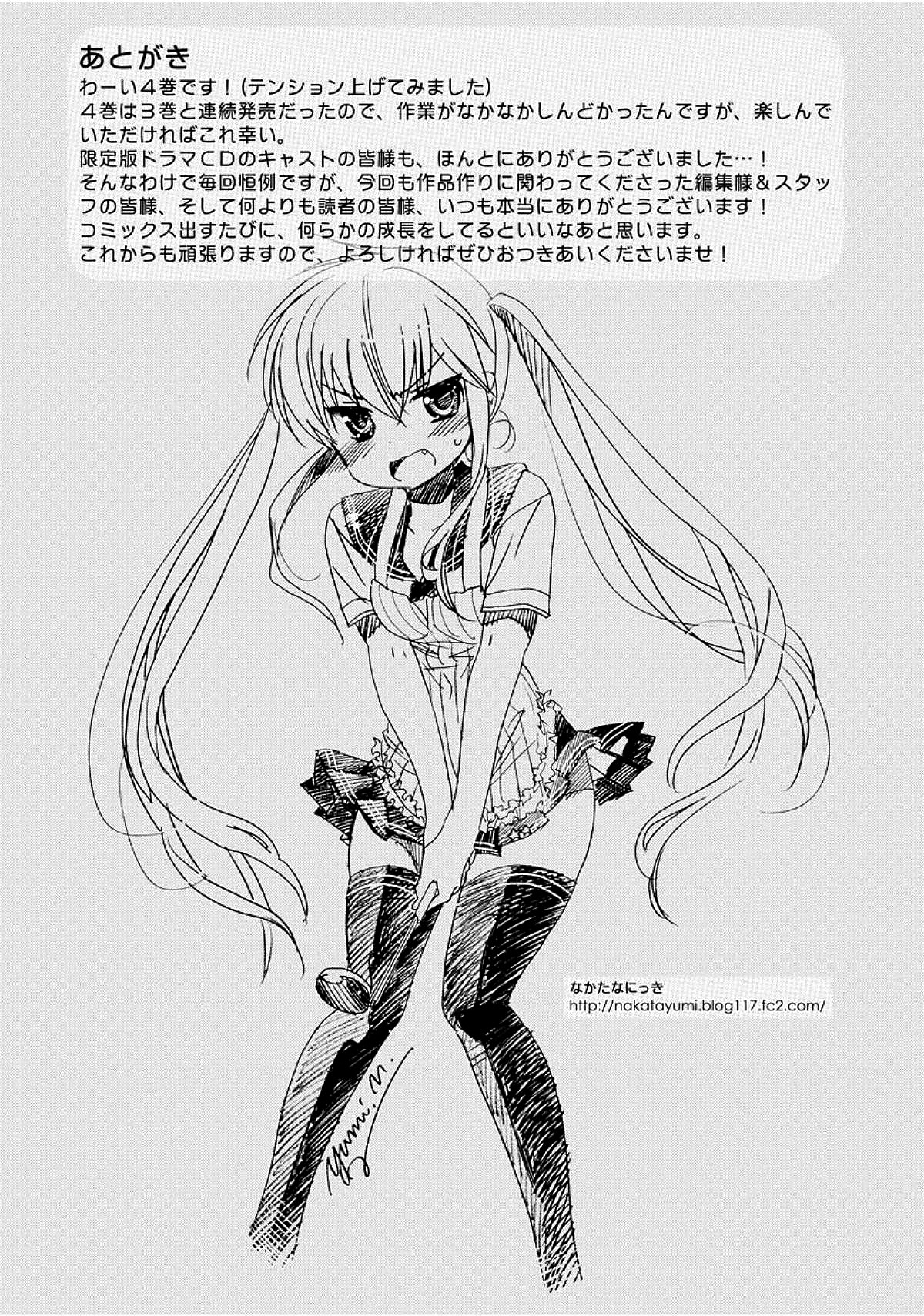 Okusama ga Seito Kaichou! Chapter 20 page 35 - Chapter 20: Kaichou, Bribery and Exposure