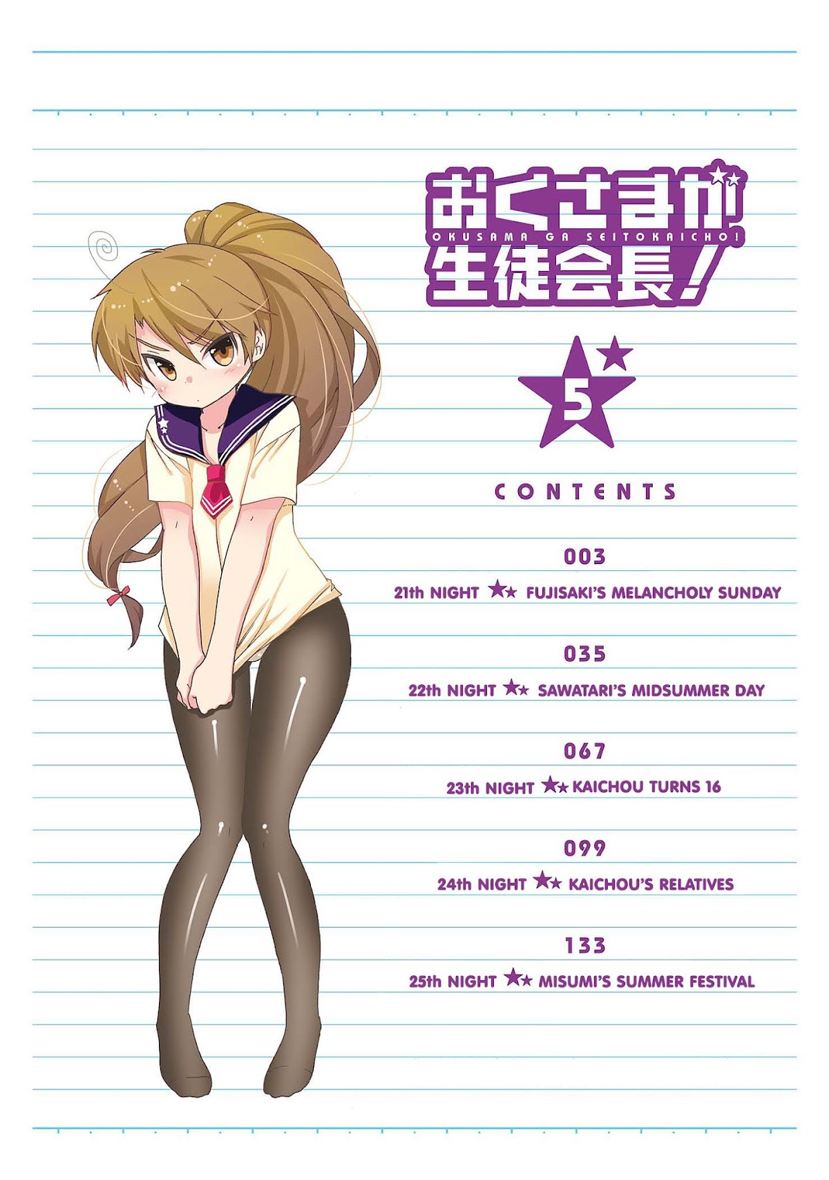 Okusama ga Seito Kaichou! Chapter 21 page 3 - Chapter 21: Fujisaki's Melancholy Sunday