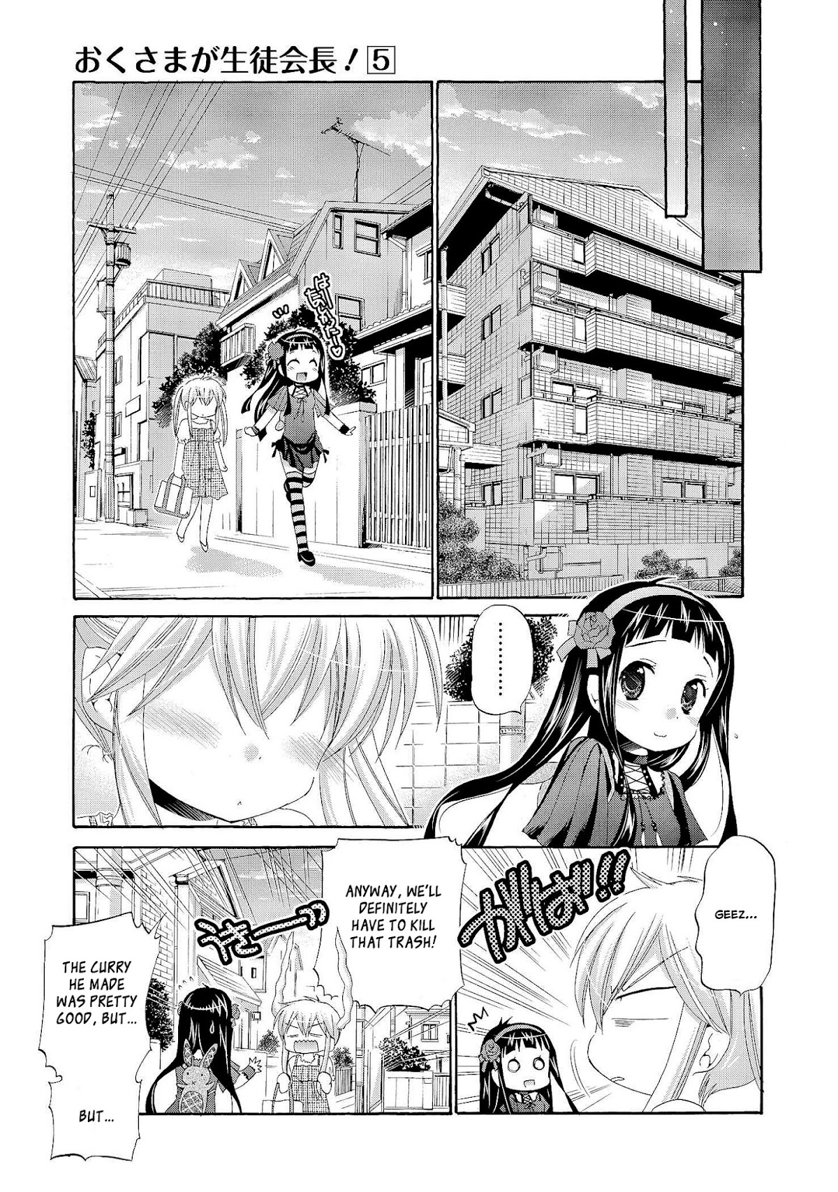 Okusama ga Seito Kaichou! Chapter 21 page 32 - Chapter 21: Fujisaki's Melancholy Sunday