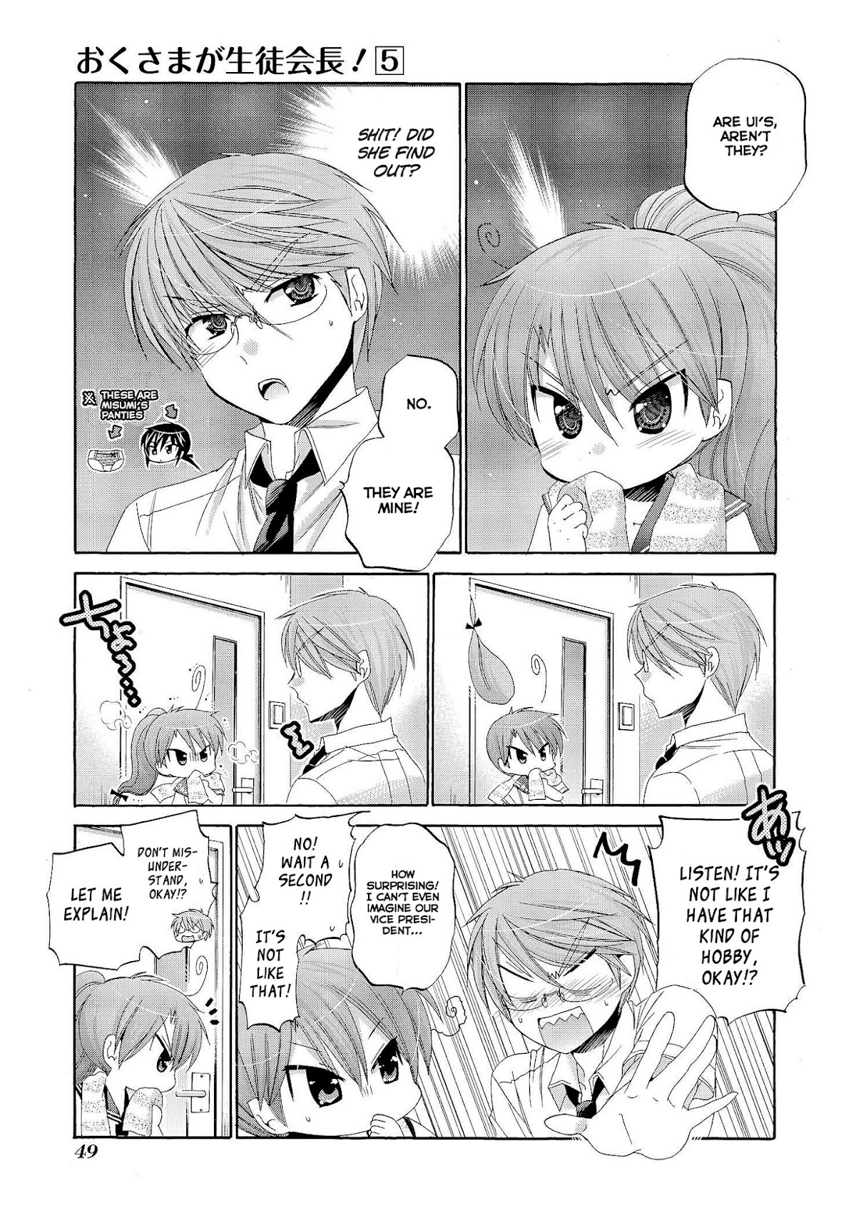 Okusama ga Seito Kaichou! Chapter 22 page 15 - Chapter 22: Sawatari's Midsummer Day