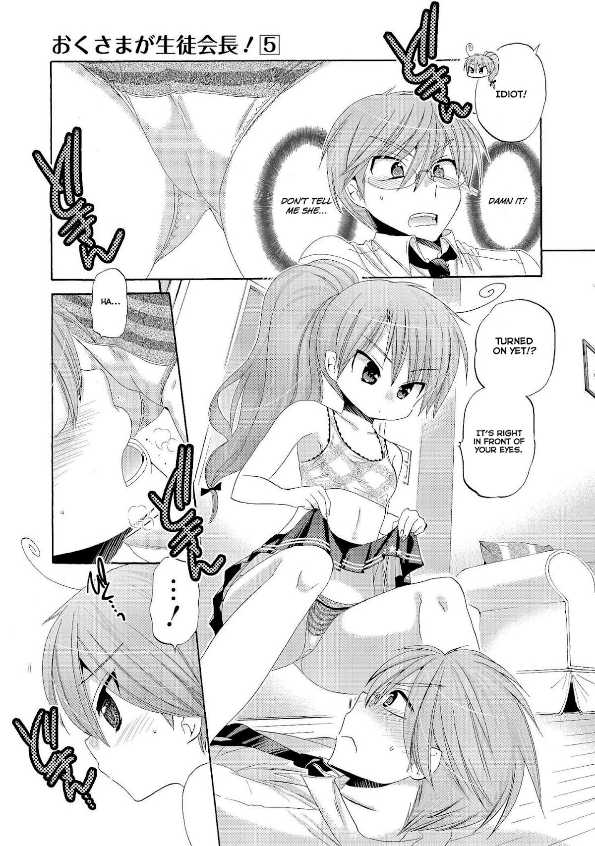 Okusama ga Seito Kaichou! Chapter 22 page 23 - Chapter 22: Sawatari's Midsummer Day