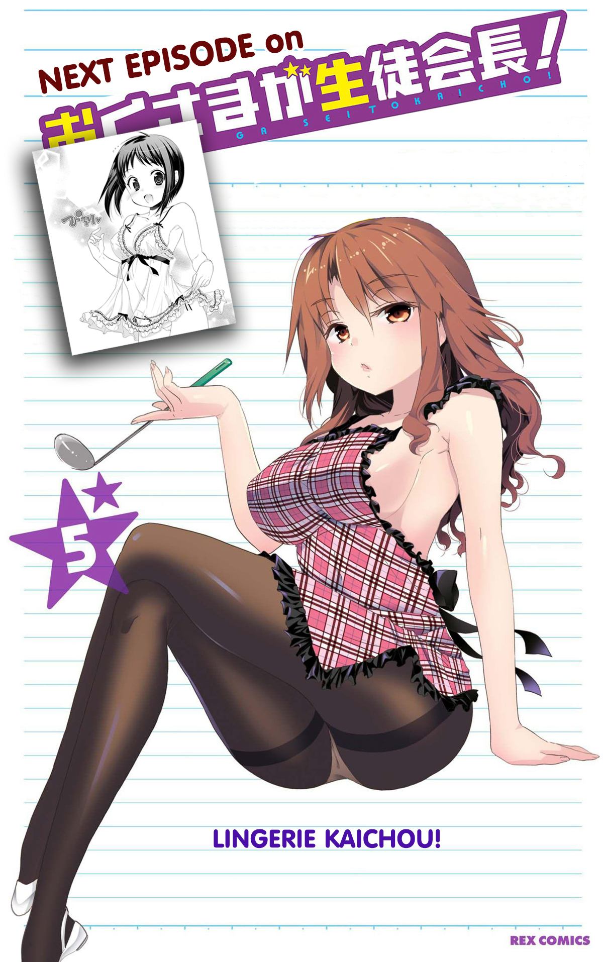 Okusama ga Seito Kaichou! Chapter 22 page 33 - Chapter 22: Sawatari's Midsummer Day