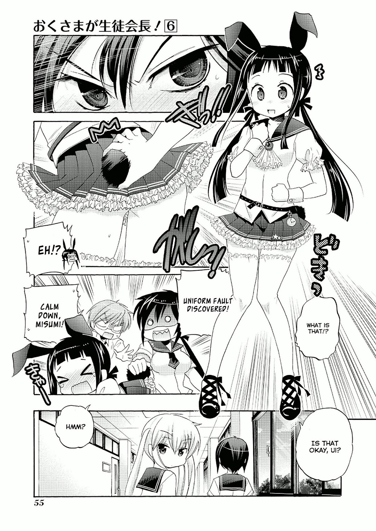 Okusama ga Seito Kaichou! Chapter 27 page 19 - Chapter 27: Public Moral Committee's Chairman Awakens
