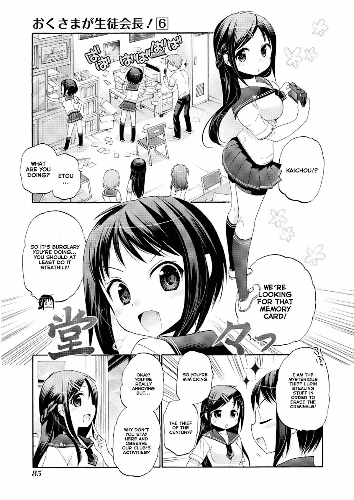 Okusama ga Seito Kaichou! Chapter 28 page 17 - Chapter 28: Kaichou and Photography's Club's Buchou