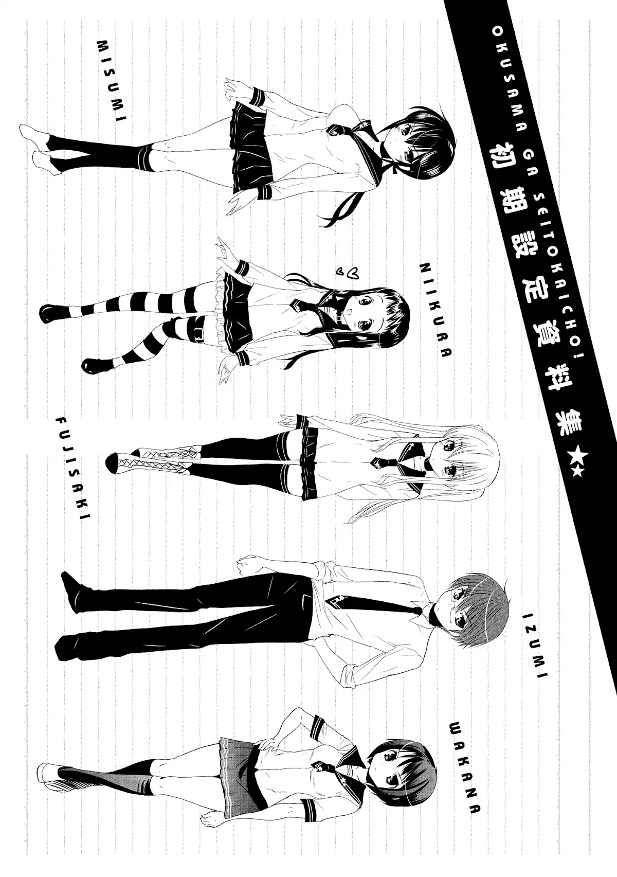 Okusama ga Seito Kaichou! Chapter 30.5 page 16 - Chapter 30.5: Extra Chapter